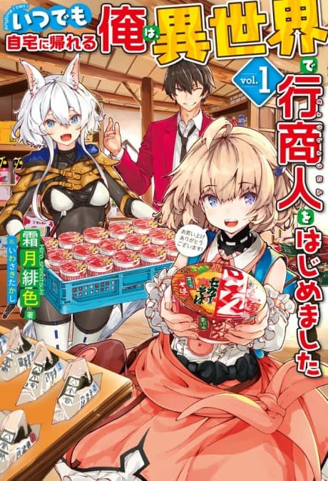 Peddler in Another World: I Can Go Back to My World Whenever I Want! cover