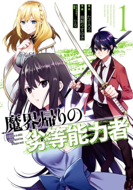 The Lesser Irregular Returns From the Demon World cover