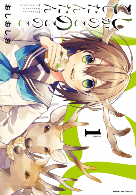 My Deer Friend Nokotan cover