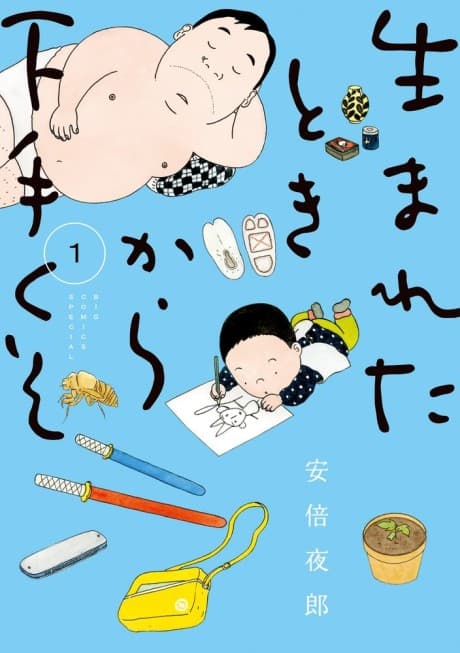 Umareta Toki Kara Hetakuso cover