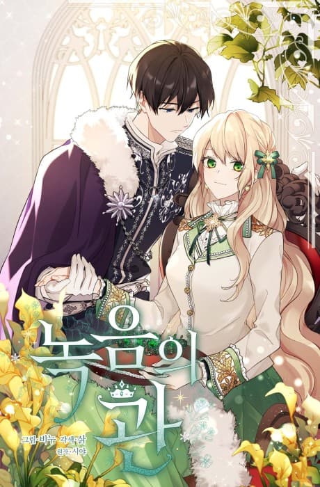 The Viridescent Tiara cover
