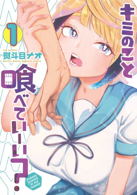 Kimi no Koto Tabete Iii? cover