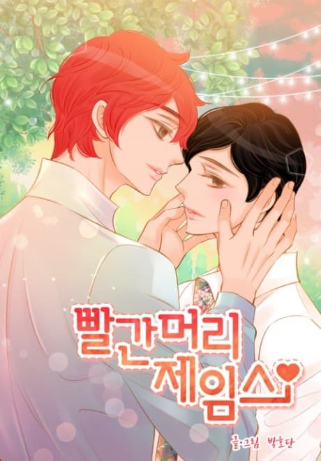 Red Haired James cover