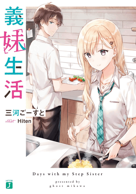 Days with My Stepsister cover