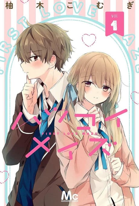 Hatsukoi Maze cover