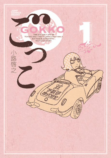 Gokko cover
