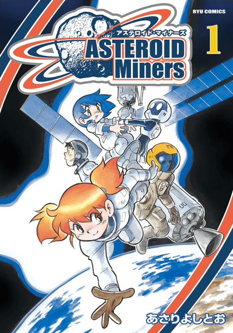 Asteroid Miners cover