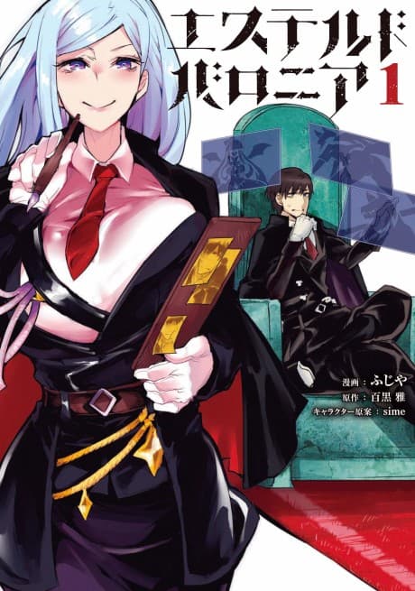 Ester de Valonia cover
