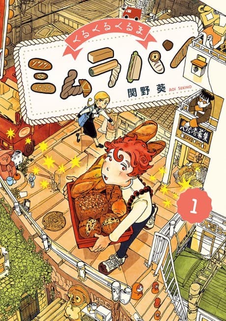 Kuru Kuru Kuruma Mimura Pan cover