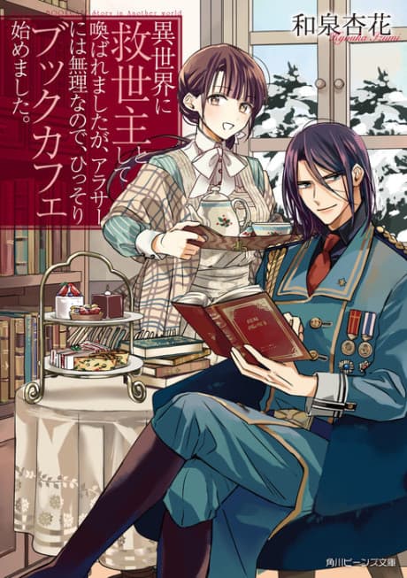 Isekai ni Kyuuseishu to Shite Yobaremashita ga, Around 30 ni wa Muri na no de, Hissori Book Café Hajimemashita. cover