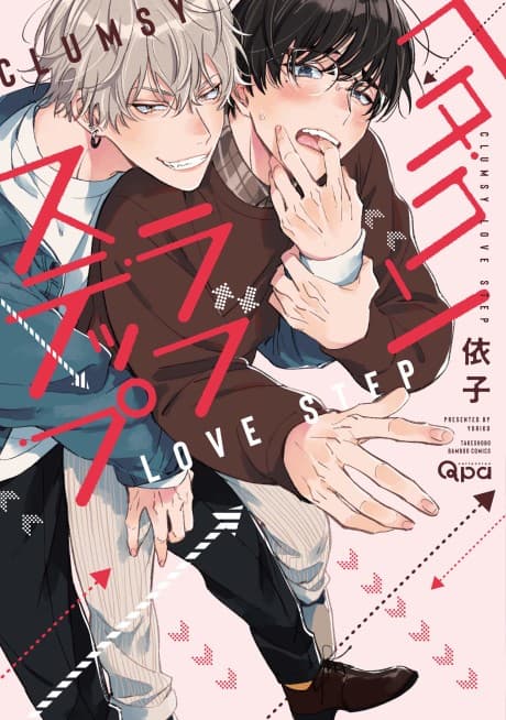The Awkward Steps of Love cover