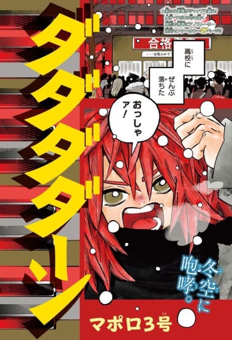 Dadadadan cover