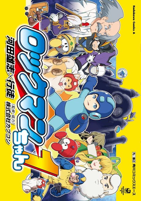 Little Mega Man cover