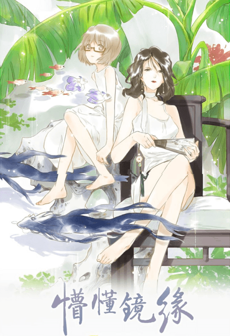 Mengdong Jing Yuan cover