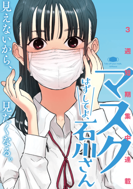 Mask Hazushite yo, Ishikawa-san cover