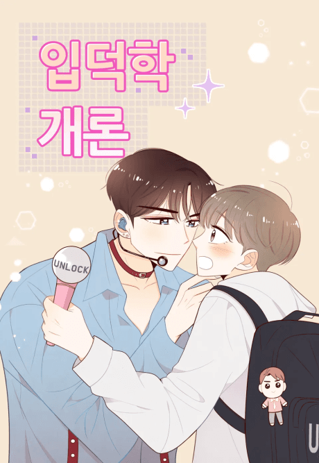 Stanning 101 cover