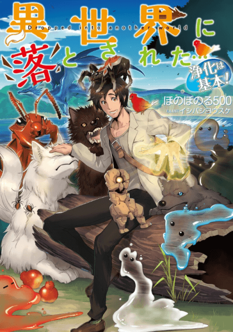 Flung into a New World? Time to Lift the 200-Year Curse! cover