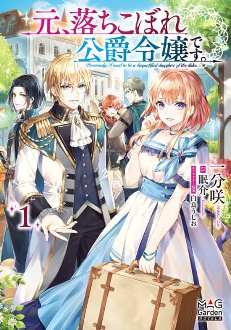 Formerly, the Fallen Daughter of the Duke cover