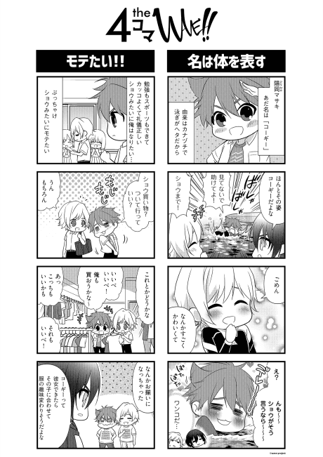 4-koma the WAVE!! cover
