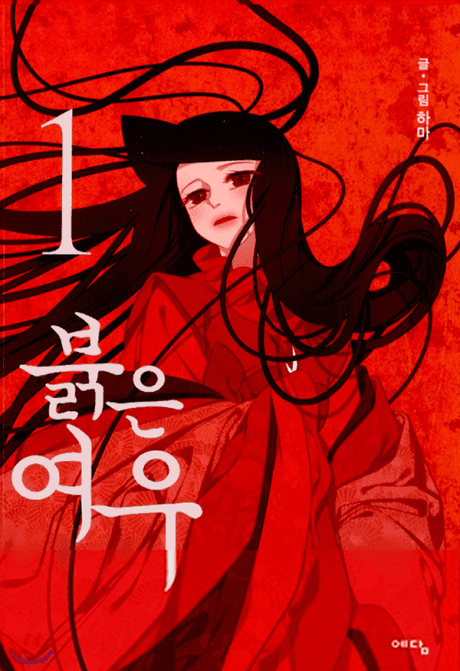 Red Fox cover