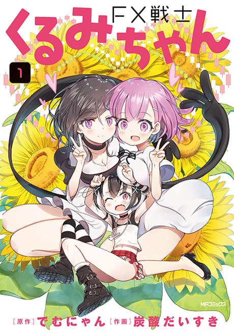 FX Senshi Kurumi-chan cover