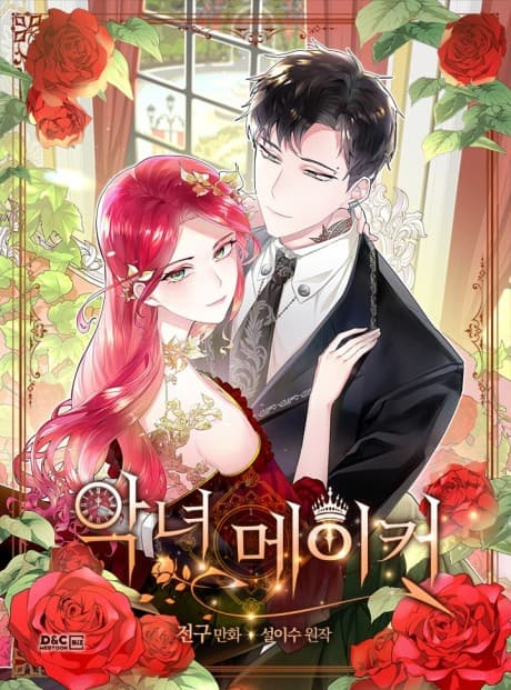 The Villainess's Maker cover