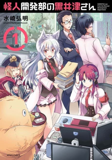 Kaijin Kaihatsubu no Kuroitsu-san cover