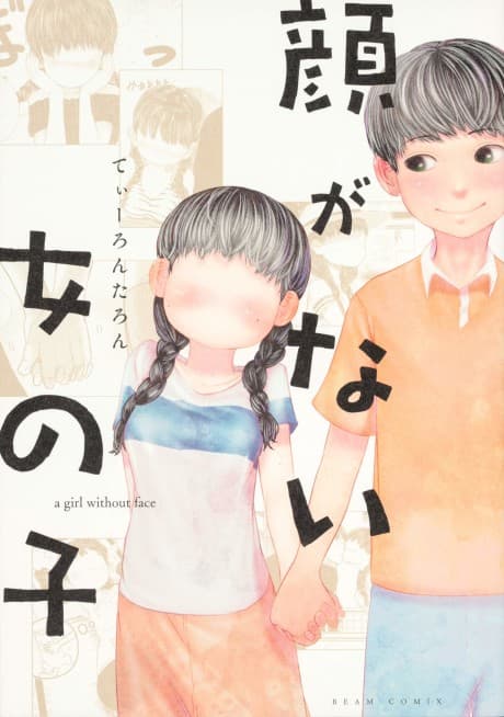The Girl Without a Face cover
