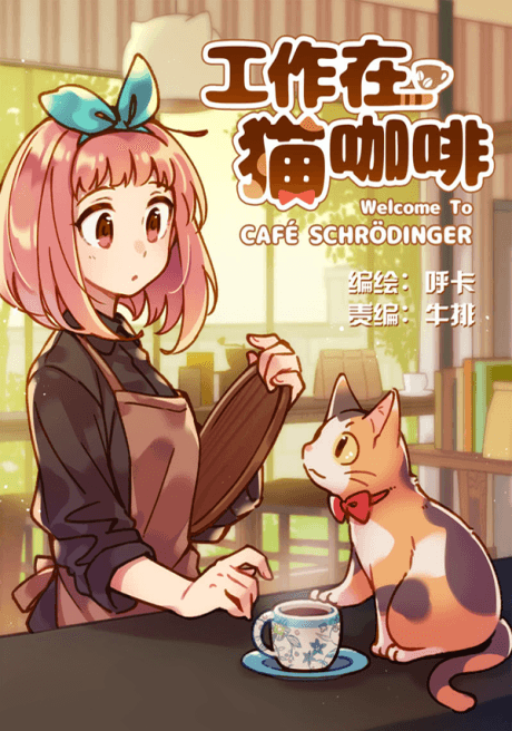 Welcome to Cafe Schrödinger cover