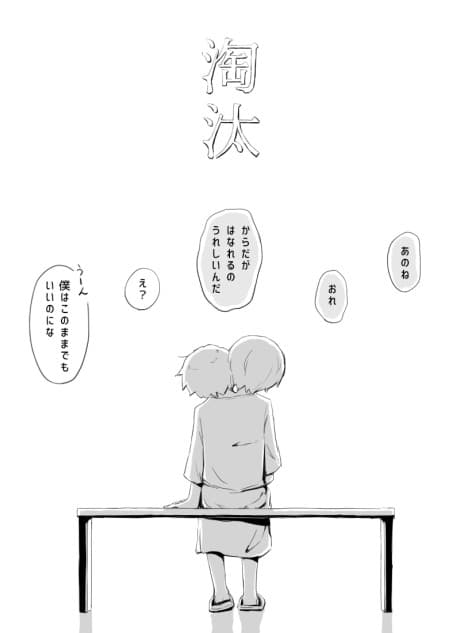 Touta cover