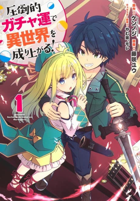 Attouteki Gacha Un de Isekai wo Nariagaru! cover