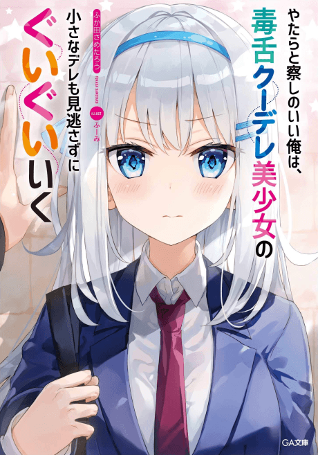 From Toxic Classmate to Girlfriend Goals cover