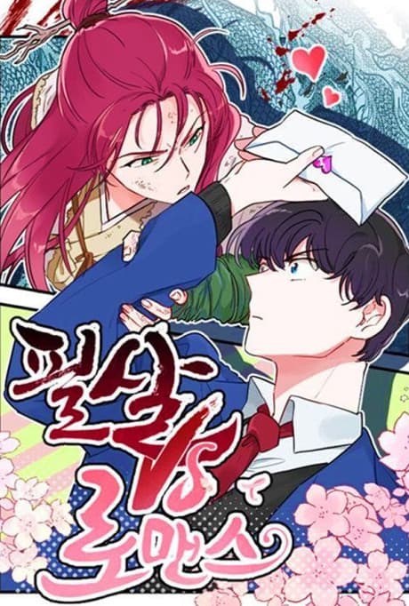 Lethal Romance cover