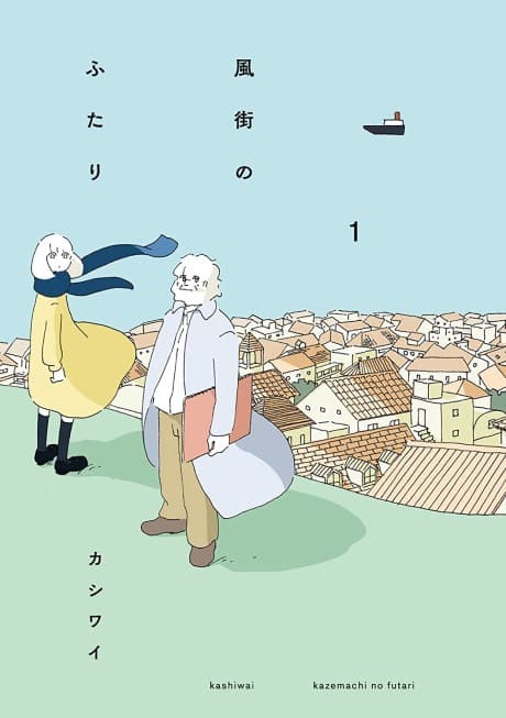 Kaze Machi no Futari cover