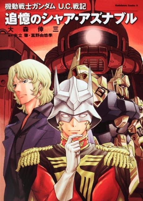 Kidou Senshi Gundam U.C. Senki: Tsuioku no Char Aznable cover