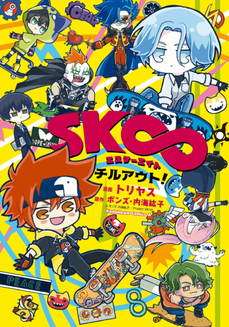 SK∞: Chill Out! cover