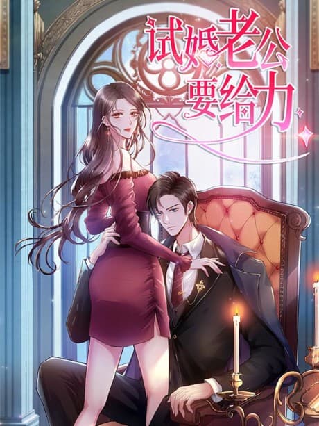 Trial Marriage Husband: Need to Work Hard cover