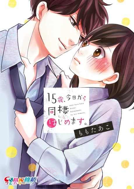 15 Years Old: Starting Today We'll Be Living Together cover