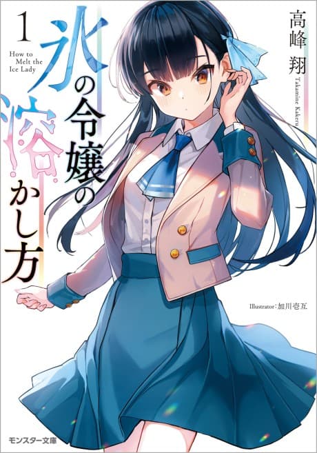 How to Melt the Ice Queen's Heart cover