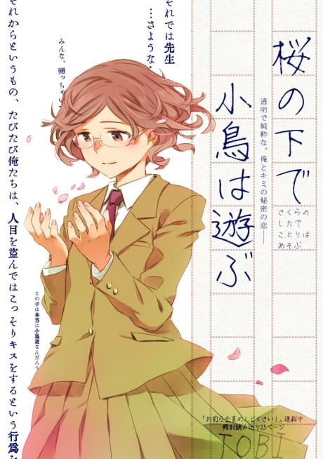 Sakura no Shita de Kotori wa Asobu cover