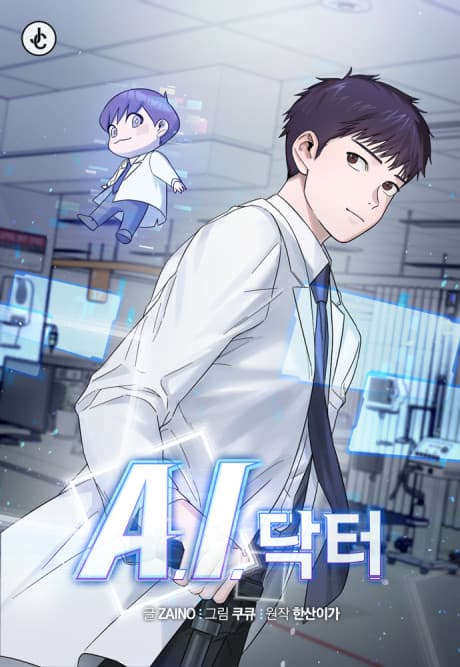 A.I. Doctor cover