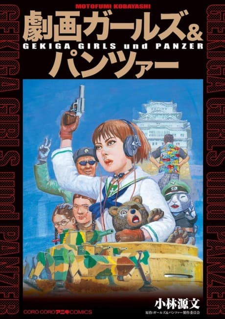 Gekiga Girls & Panzer cover