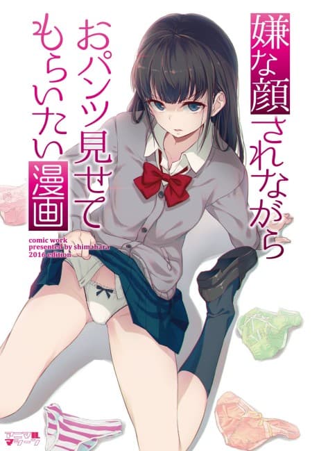 Iya na Kao Sare Nagara wo Pantsu Misete Moraitai Manga cover