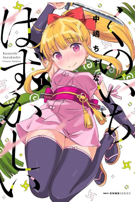 Kunoichi Hazukashii cover