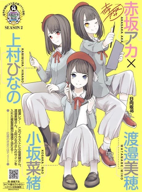 Gensaku Hinatazaka cover