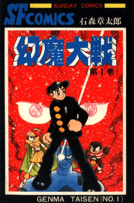Genma Taisen cover