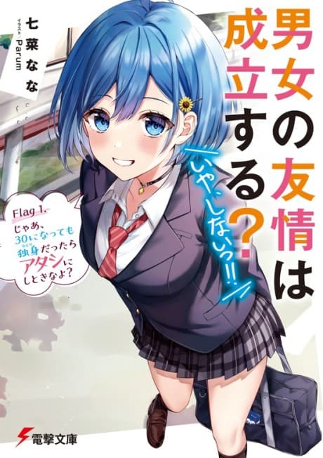 Danjo no Yuujou wa Seiritsu suru? (Iya, Shinai!!) cover
