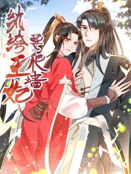 The Flirtatious Princess Consort cover