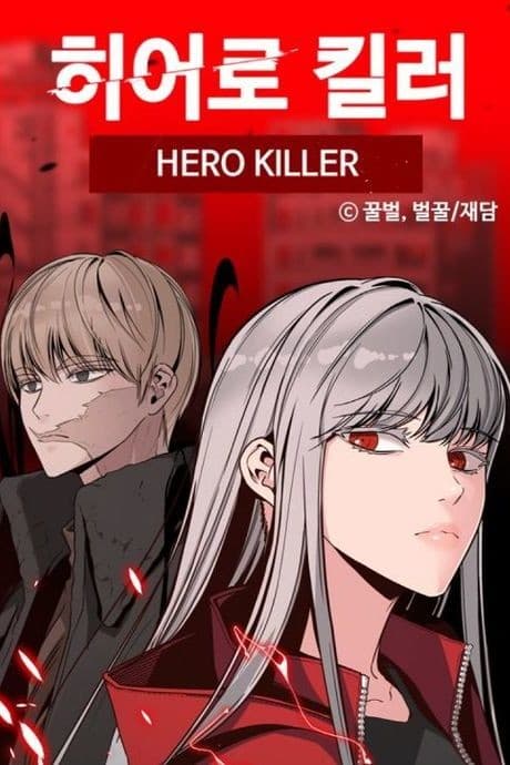 Hero Killer cover