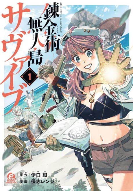 Renkinjutsu Mujintou Survival cover